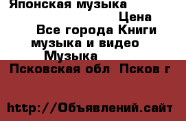 Японская музыка jrock vkei Royz “Antithesis “ › Цена ­ 900 - Все города Книги, музыка и видео » Музыка, CD   . Псковская обл.,Псков г.